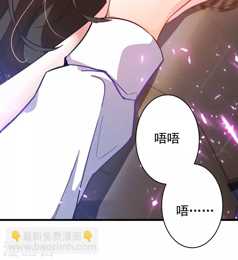 🍲重生空间：豪门辣妻不好惹 第2话 推倒与反推倒！ 第5页