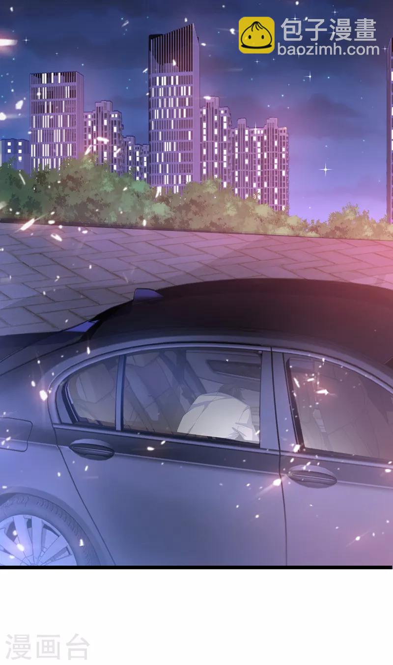 🍲重生空间：豪门辣妻不好惹 第2话 推倒与反推倒！ 第7页