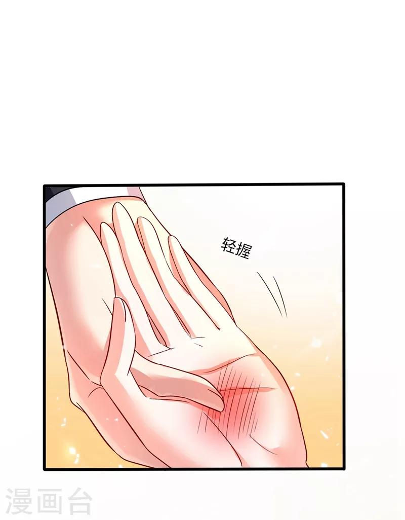 🍲重生空间：豪门辣妻不好惹 第20话 薄少的渴症 第1页