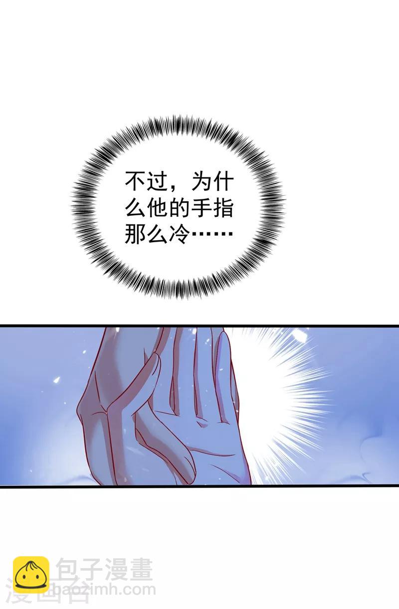 🍲重生空间：豪门辣妻不好惹 第20话 薄少的渴症 第10页
