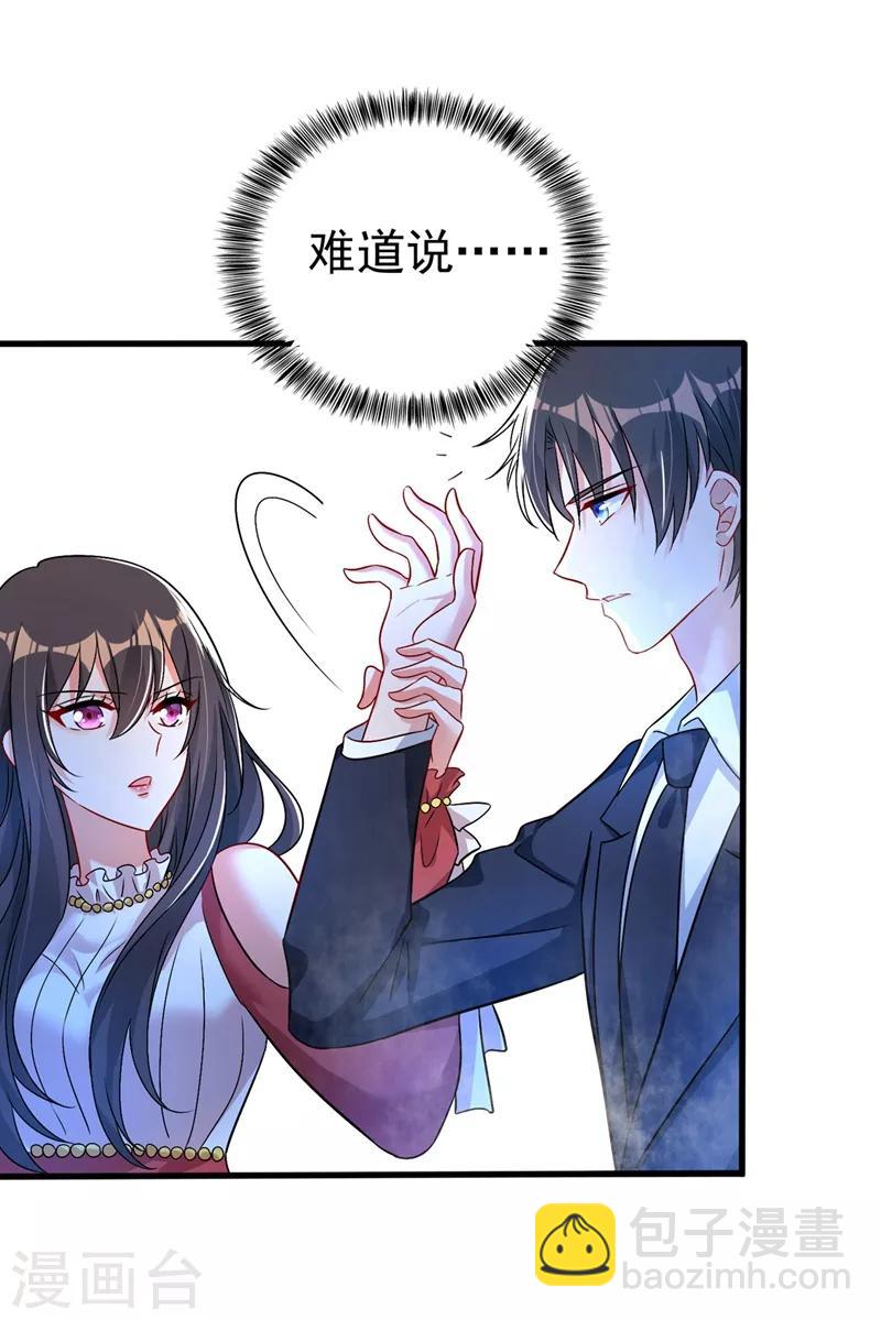 🍲重生空间：豪门辣妻不好惹 第20话 薄少的渴症 第11页