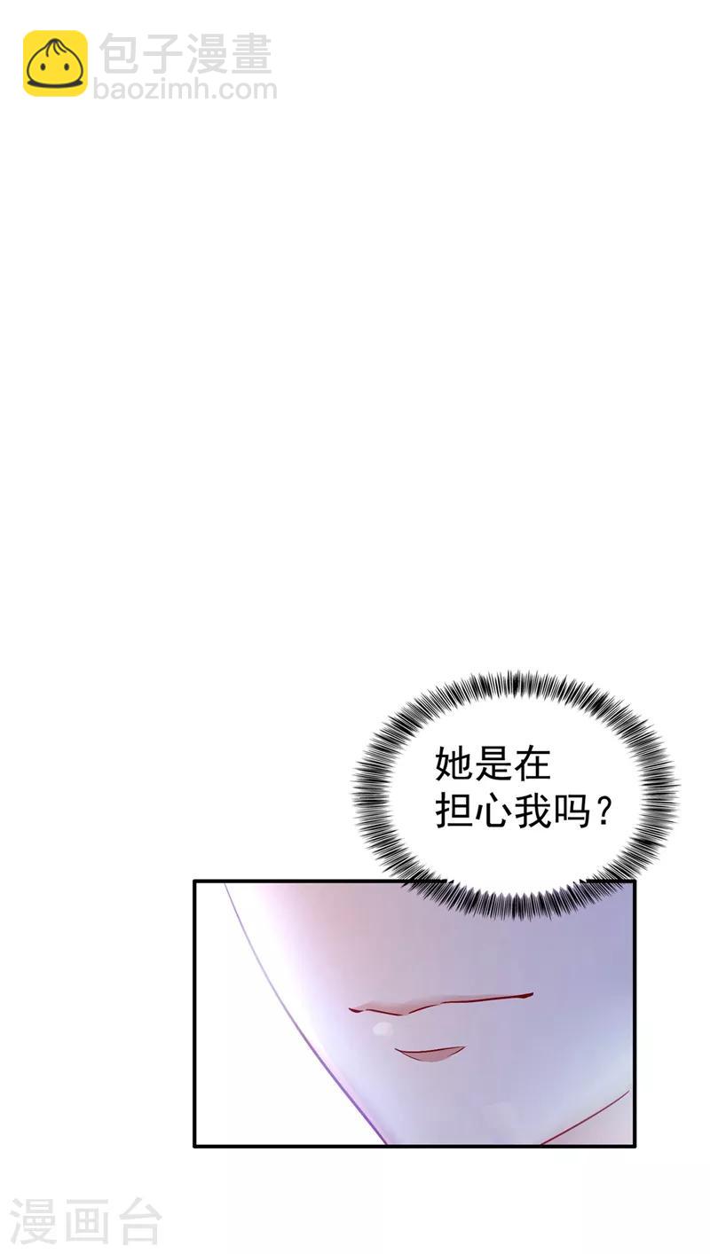 🍲重生空间：豪门辣妻不好惹 第20话 薄少的渴症 第15页