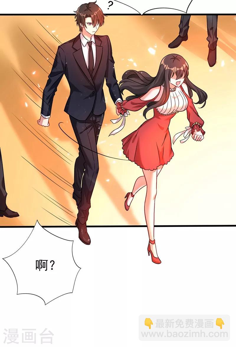 🍲重生空间：豪门辣妻不好惹 第20话 薄少的渴症 第20页