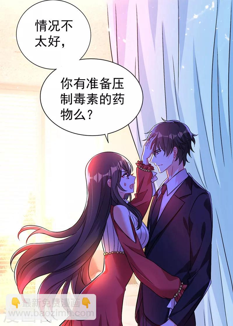 🍲重生空间：豪门辣妻不好惹 第20话 薄少的渴症 第22页