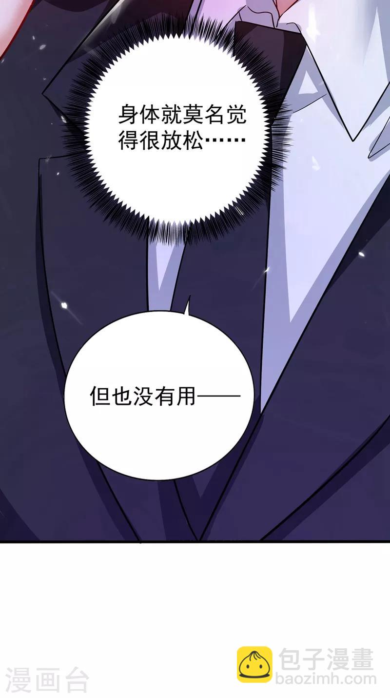 🍲重生空间：豪门辣妻不好惹 第20话 薄少的渴症 第26页