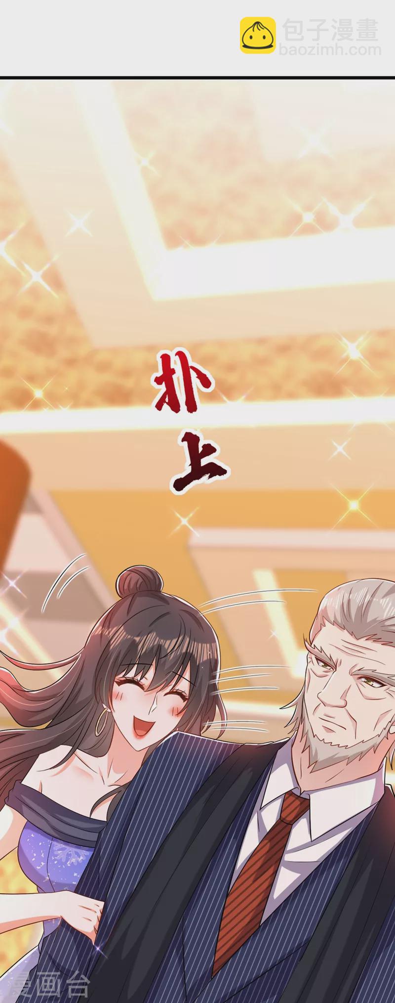 🍲重生空间：豪门辣妻不好惹 第198话 我等你好久了 第13页