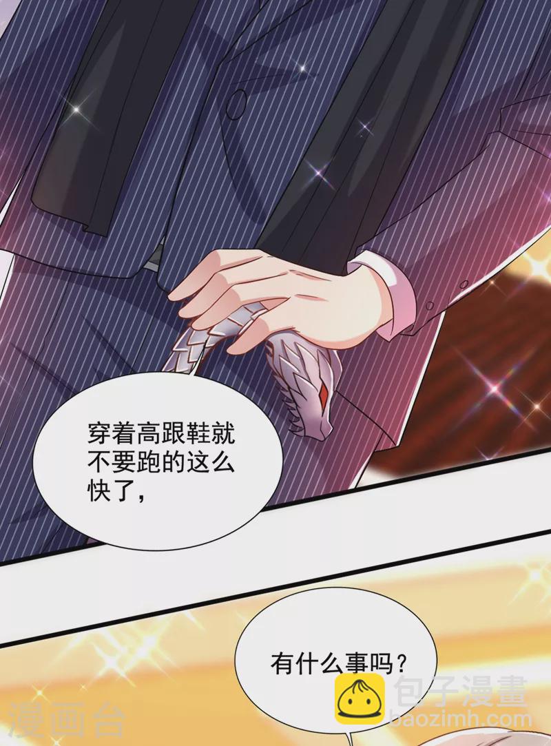 🍲重生空间：豪门辣妻不好惹 第198话 我等你好久了 第14页