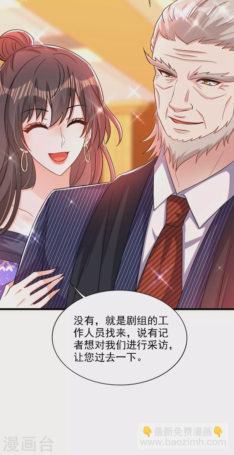 🍲重生空间：豪门辣妻不好惹 第198话 我等你好久了 第15页