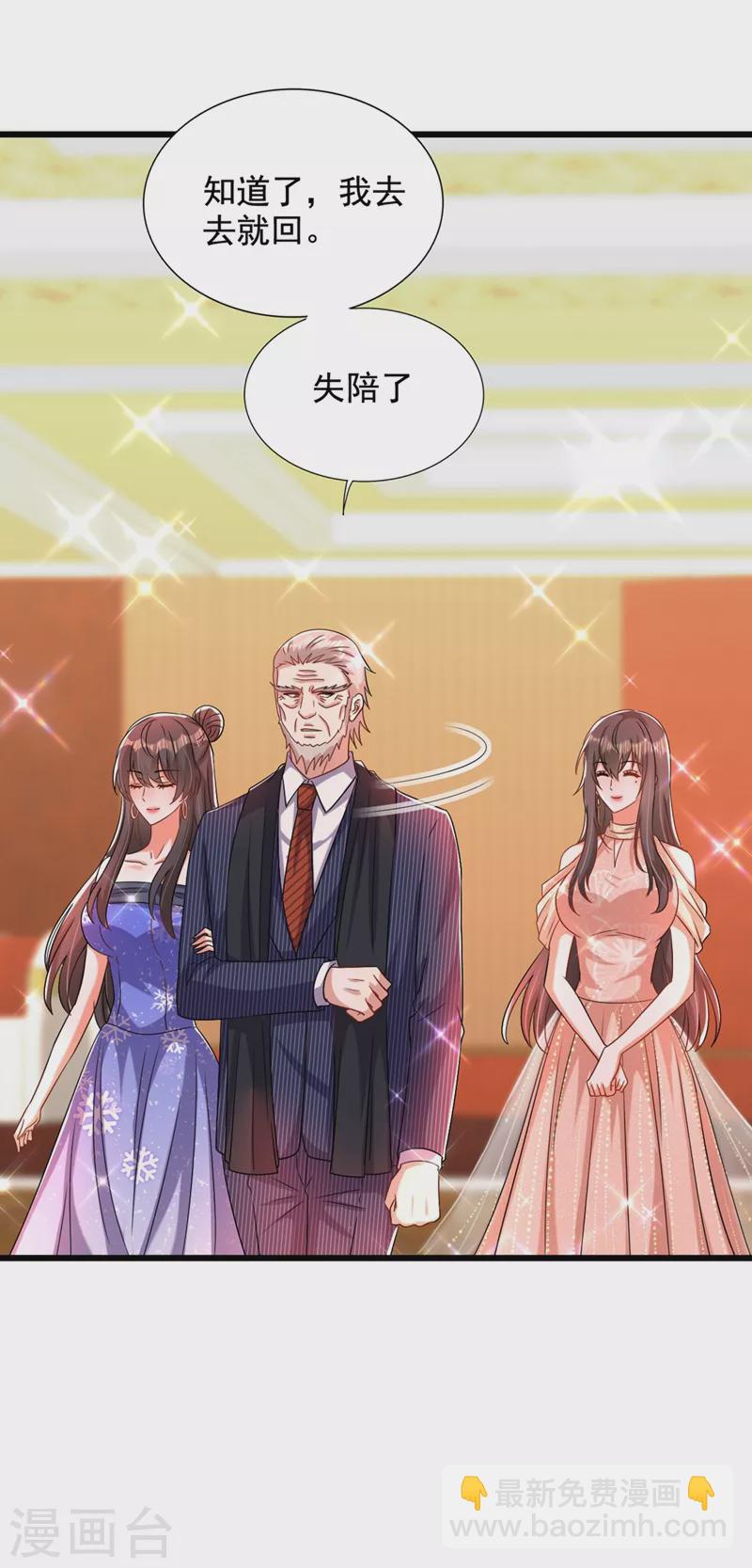 🍲重生空间：豪门辣妻不好惹 第198话 我等你好久了 第17页