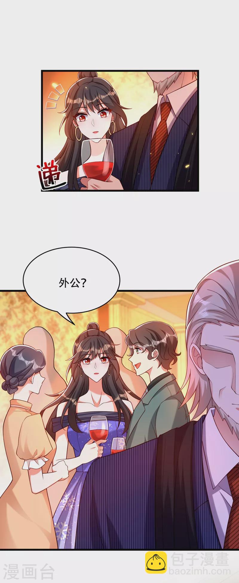 🍲重生空间：豪门辣妻不好惹 第198话 我等你好久了 第2页