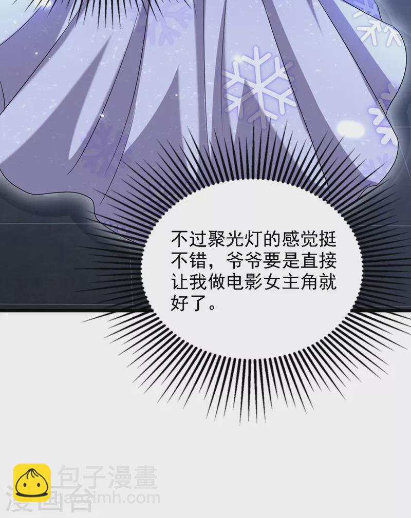 🍲重生空间：豪门辣妻不好惹 第198话 我等你好久了 第24页