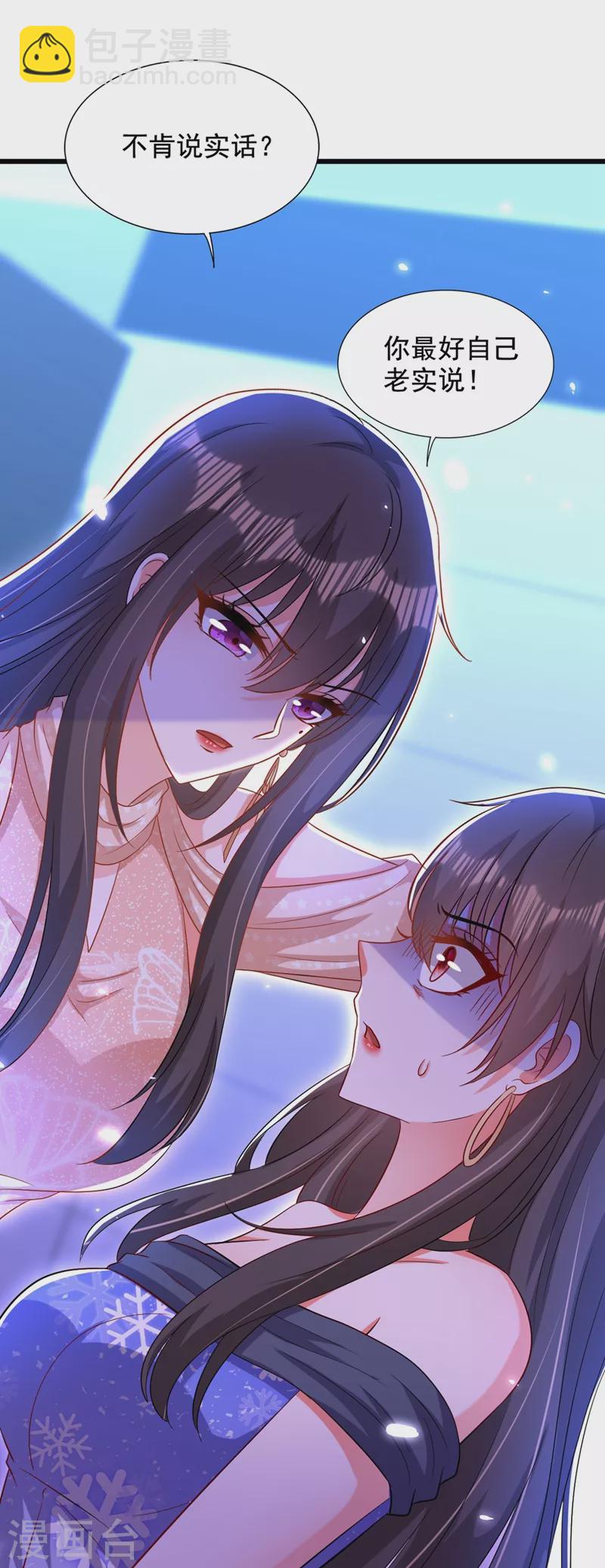 🍲重生空间：豪门辣妻不好惹 第198话 我等你好久了 第32页