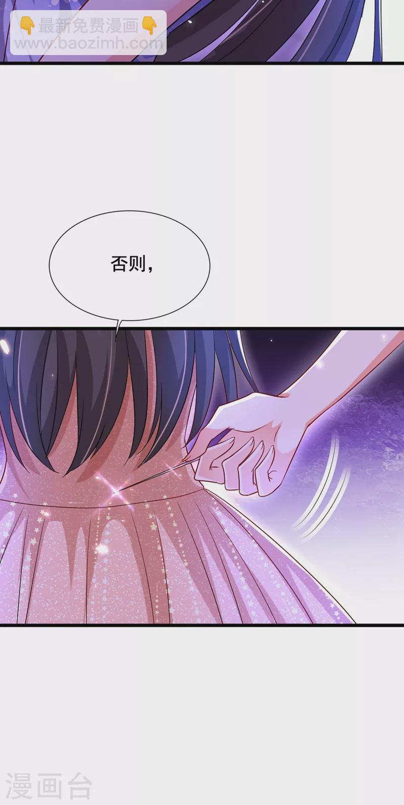 🍲重生空间：豪门辣妻不好惹 第198话 我等你好久了 第33页