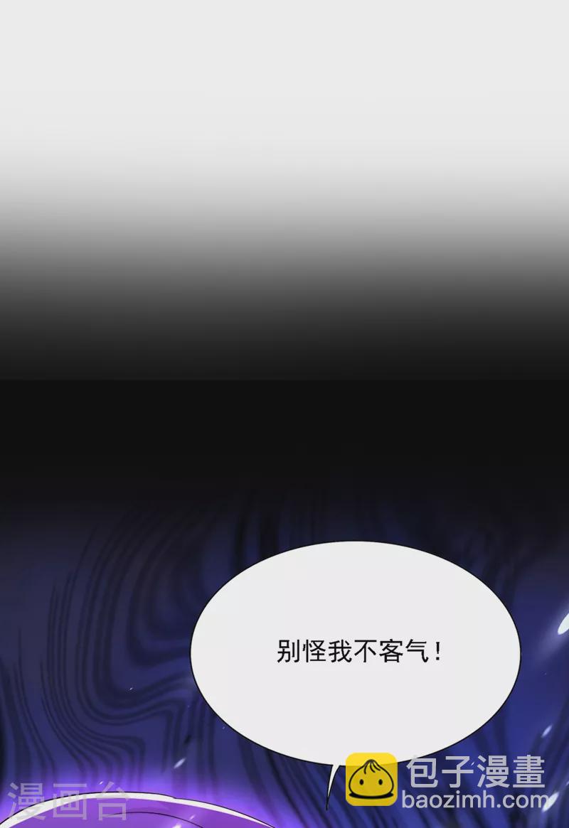 🍲重生空间：豪门辣妻不好惹 第198话 我等你好久了 第34页