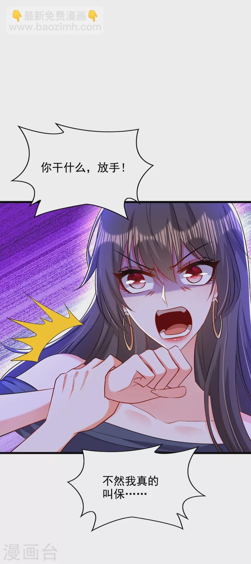 🍲重生空间：豪门辣妻不好惹 第198话 我等你好久了 第38页