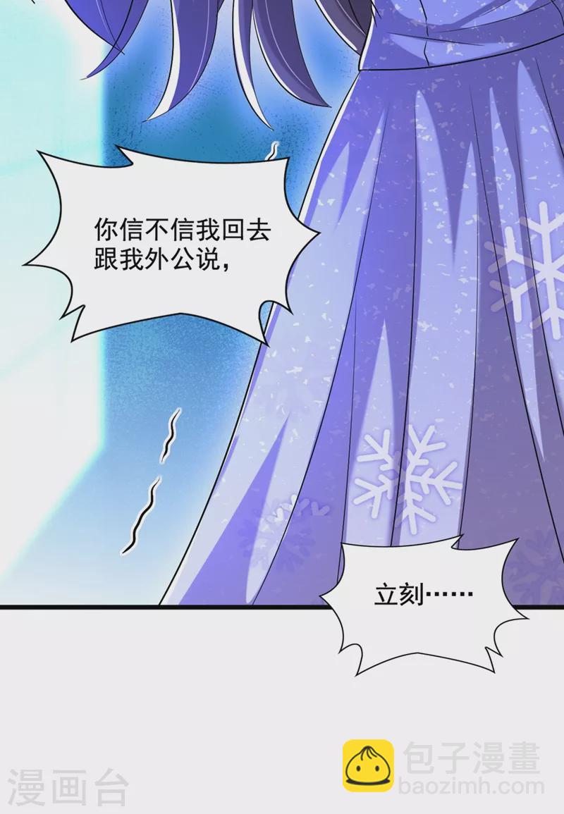 🍲重生空间：豪门辣妻不好惹 第198话 我等你好久了 第42页