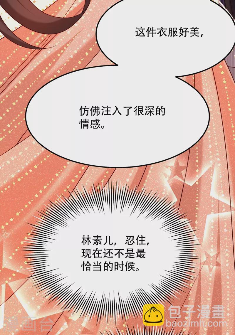 🍲重生空间：豪门辣妻不好惹 第198话 我等你好久了 第7页