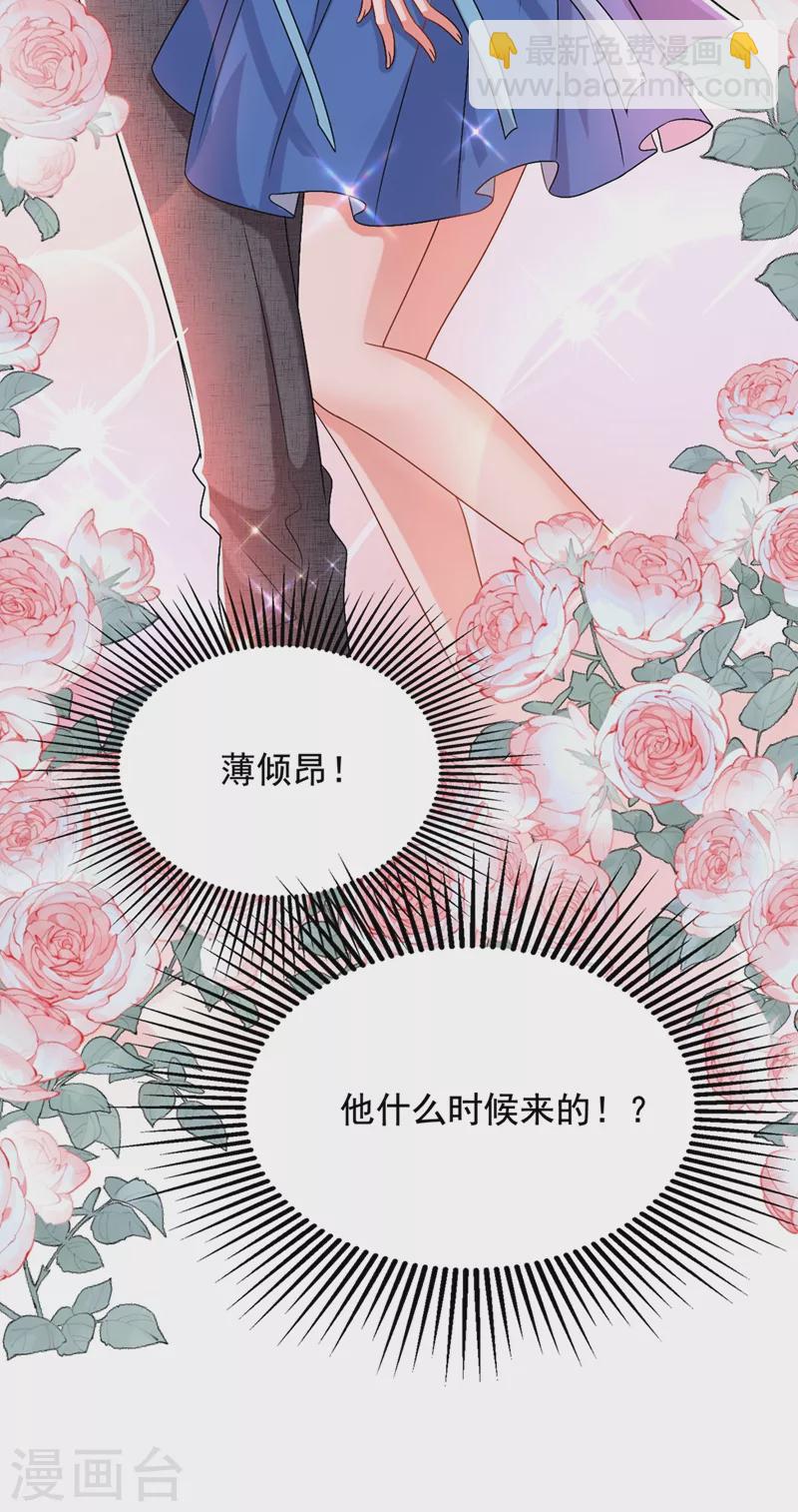 🍲重生空间：豪门辣妻不好惹 第200话 离目标又进了一步! 第11页