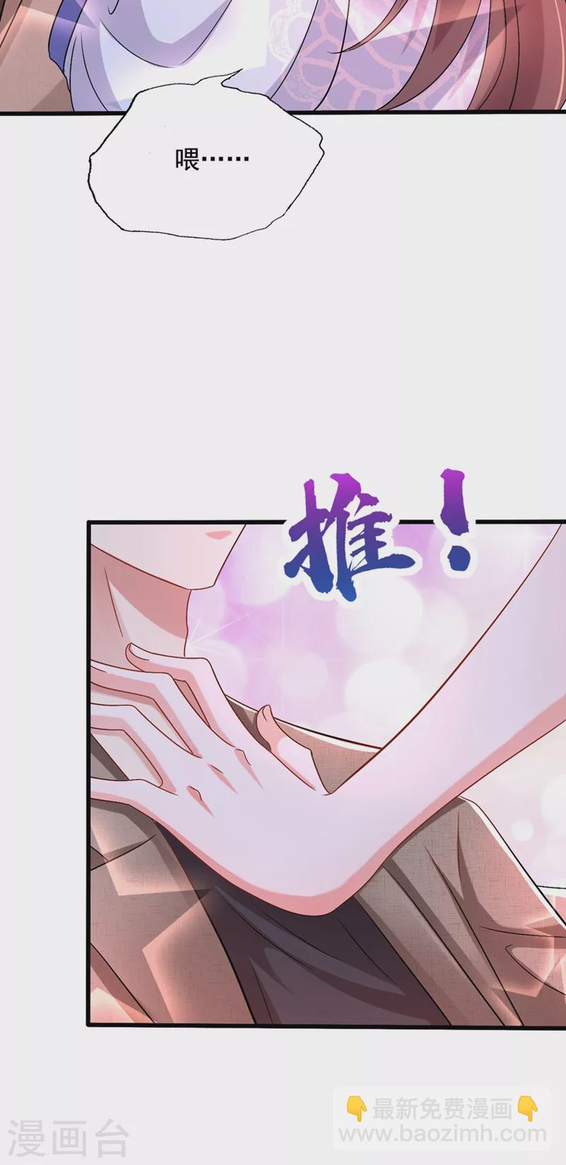 🍲重生空间：豪门辣妻不好惹 第200话 离目标又进了一步! 第13页