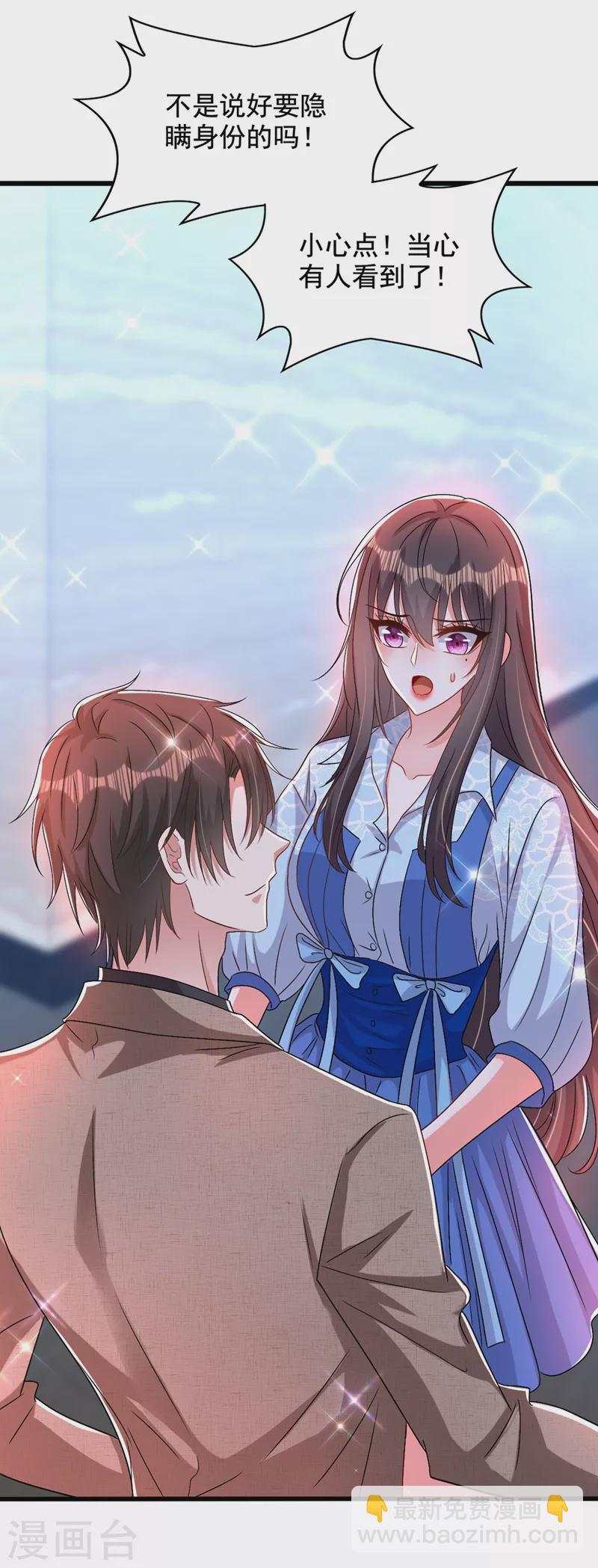 🍲重生空间：豪门辣妻不好惹 第200话 离目标又进了一步! 第14页