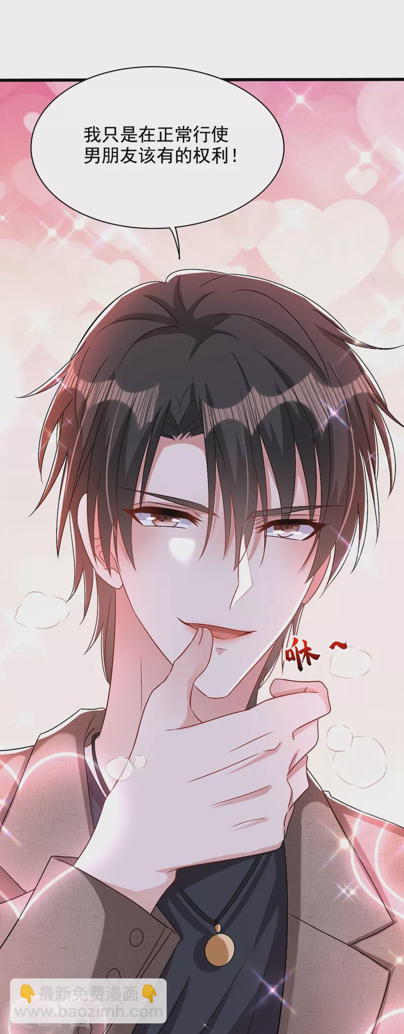 🍲重生空间：豪门辣妻不好惹 第200话 离目标又进了一步! 第15页