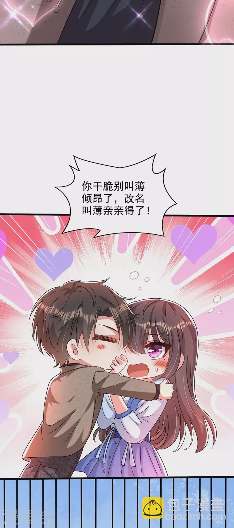 🍲重生空间：豪门辣妻不好惹 第200话 离目标又进了一步! 第16页
