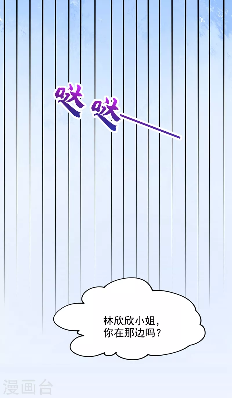 🍲重生空间：豪门辣妻不好惹 第200话 离目标又进了一步! 第17页