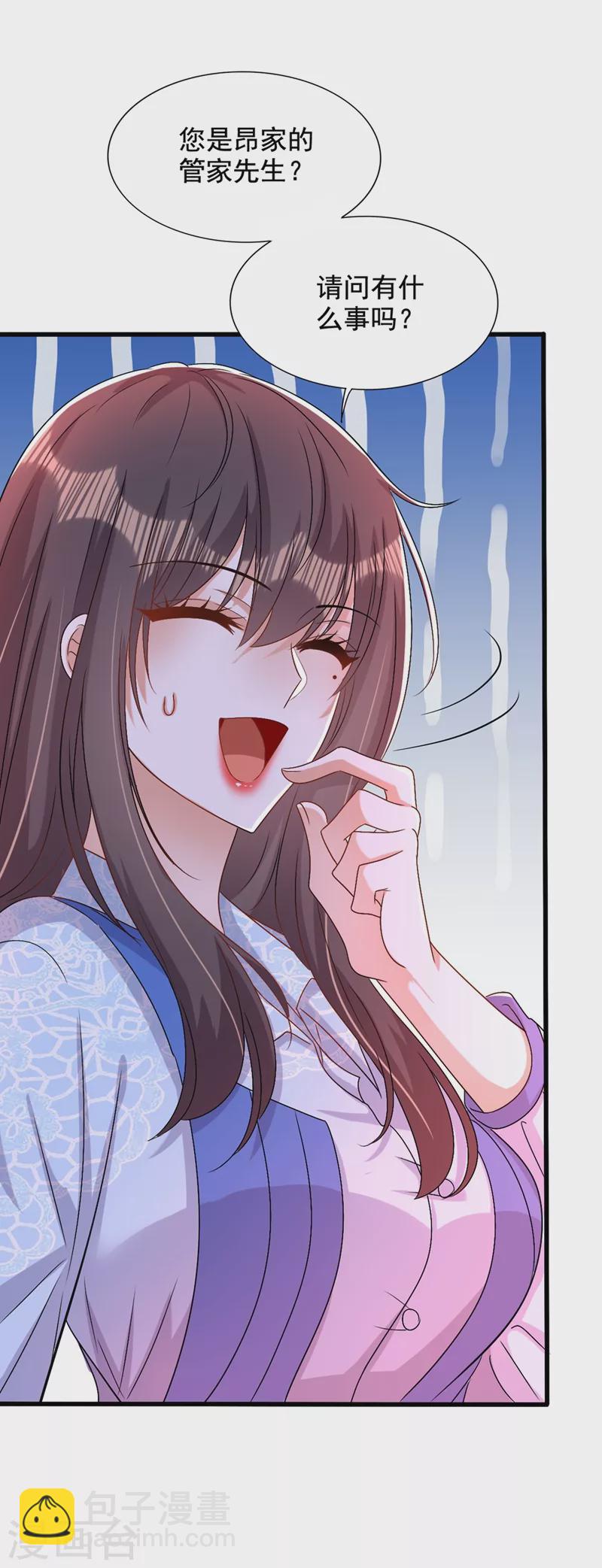 🍲重生空间：豪门辣妻不好惹 第200话 离目标又进了一步! 第21页
