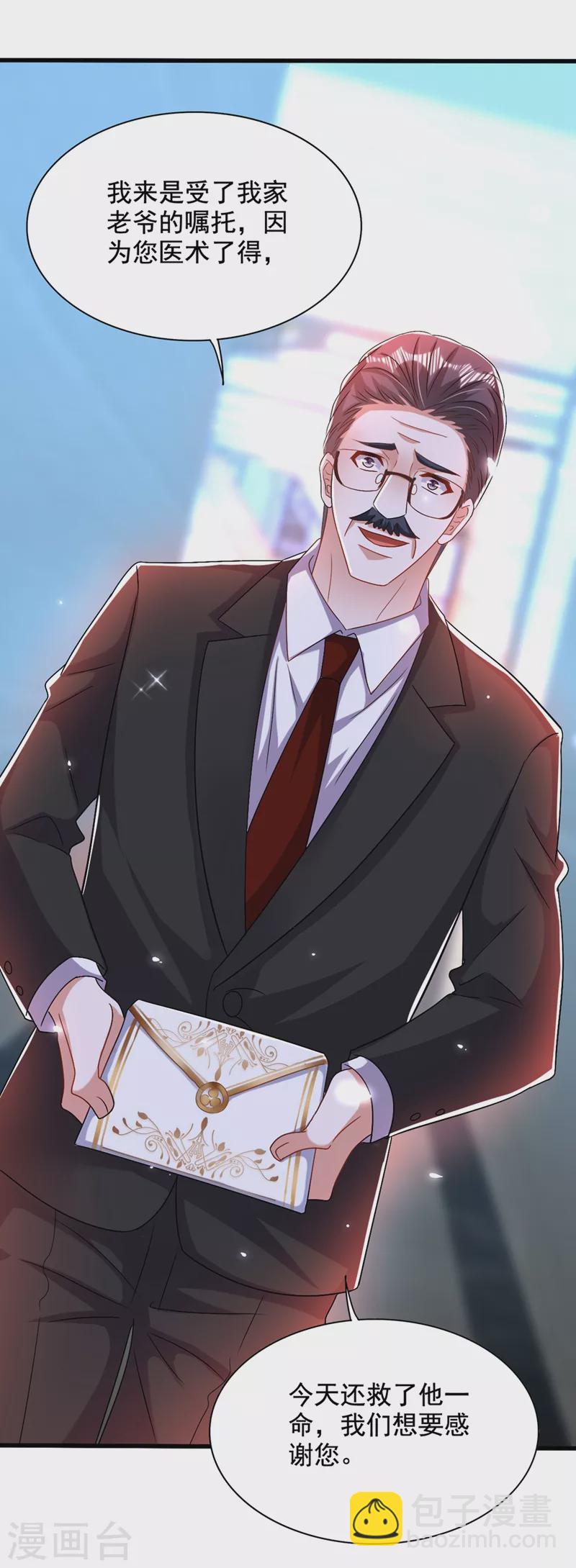 🍲重生空间：豪门辣妻不好惹 第200话 离目标又进了一步! 第22页