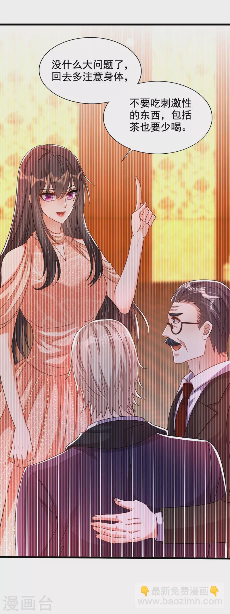 🍲重生空间：豪门辣妻不好惹 第200话 离目标又进了一步! 第23页