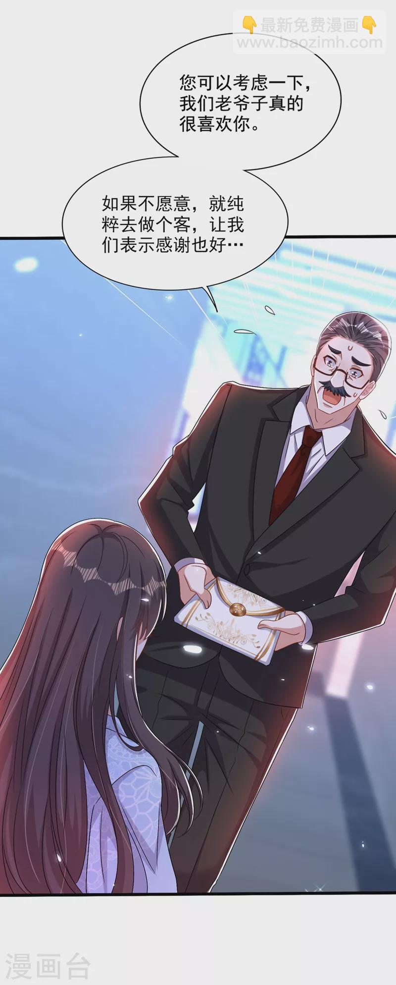 🍲重生空间：豪门辣妻不好惹 第200话 离目标又进了一步! 第26页