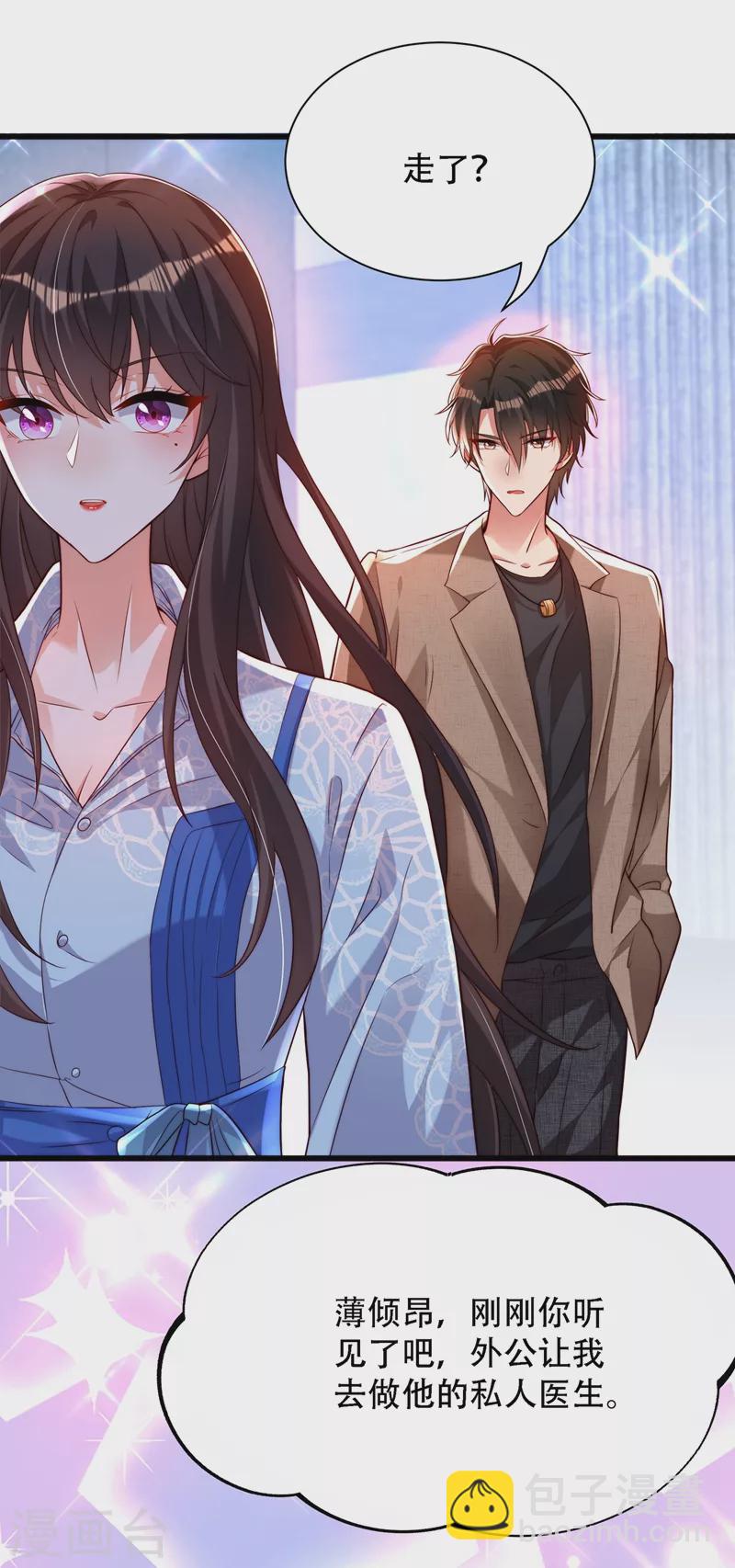 🍲重生空间：豪门辣妻不好惹 第200话 离目标又进了一步! 第30页
