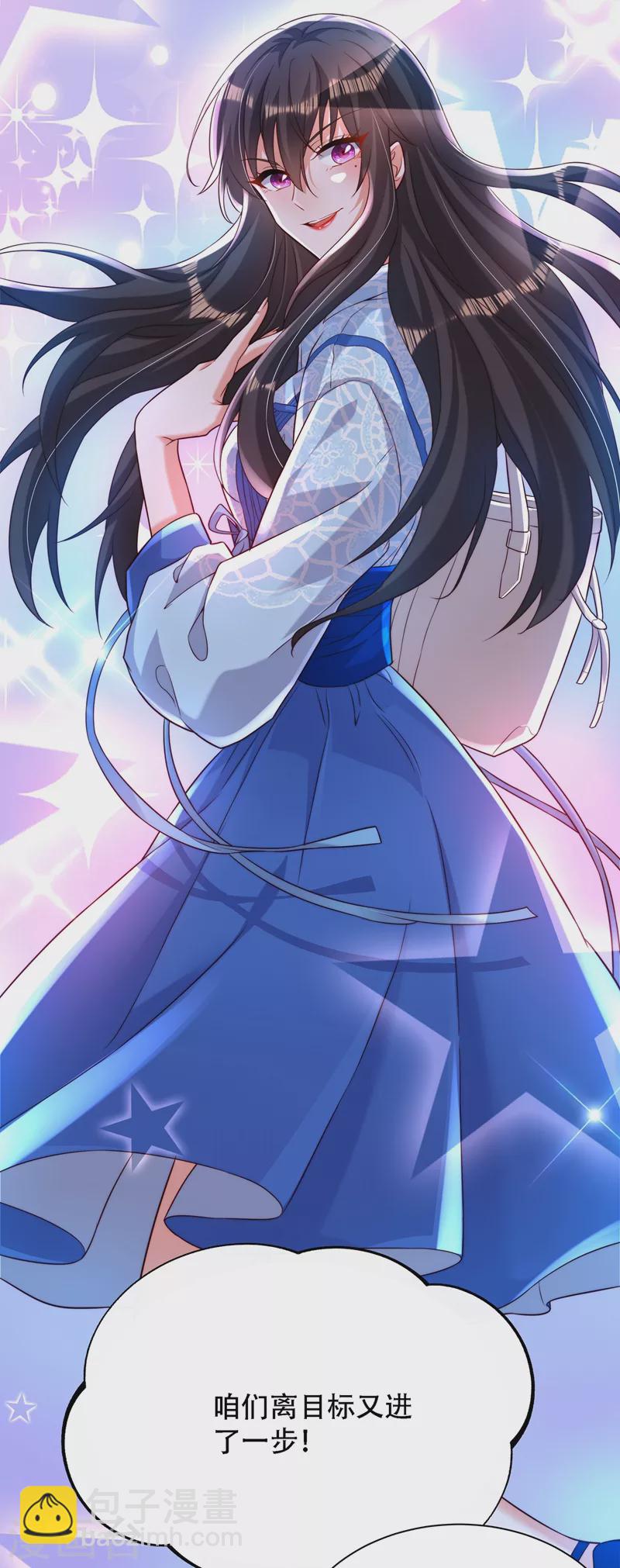 🍲重生空间：豪门辣妻不好惹 第200话 离目标又进了一步! 第31页