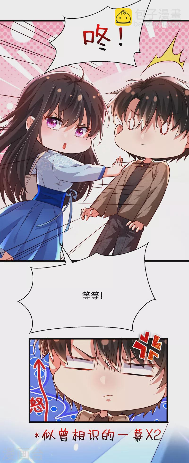 🍲重生空间：豪门辣妻不好惹 第200话 离目标又进了一步! 第35页
