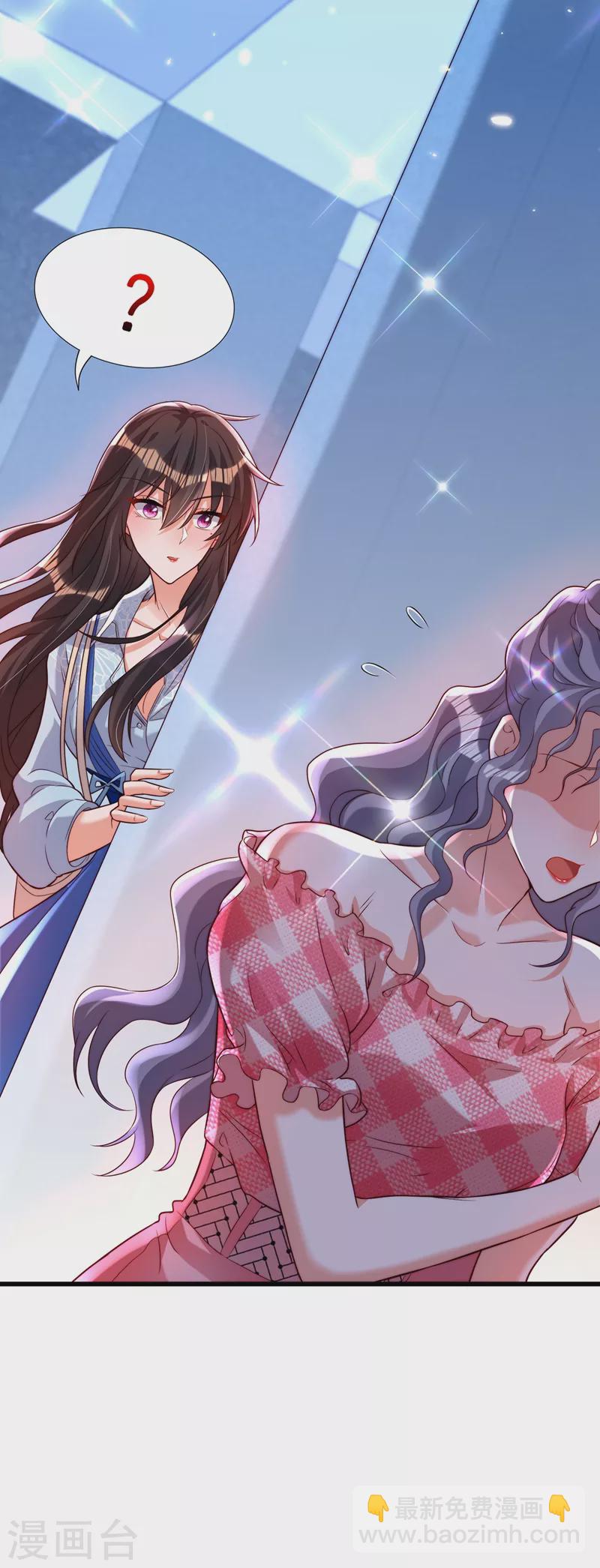 🍲重生空间：豪门辣妻不好惹 第200话 离目标又进了一步! 第36页