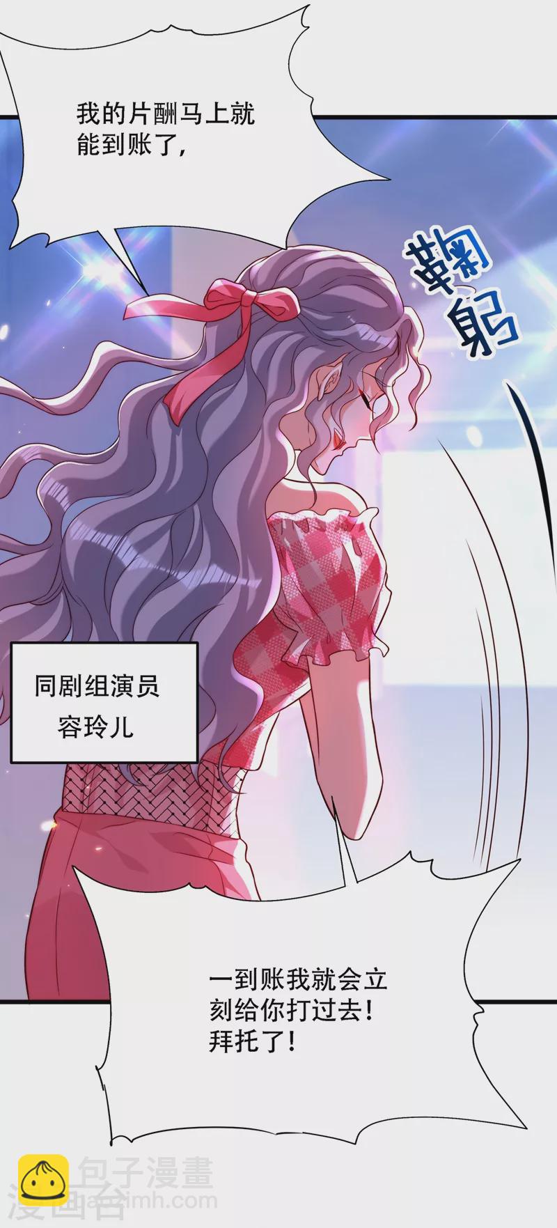 🍲重生空间：豪门辣妻不好惹 第200话 离目标又进了一步! 第37页