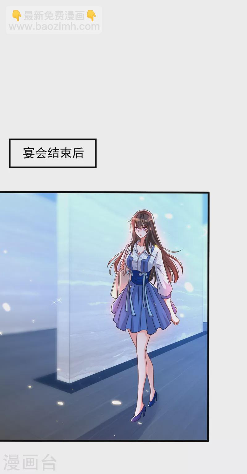 🍲重生空间：豪门辣妻不好惹 第200话 离目标又进了一步! 第6页