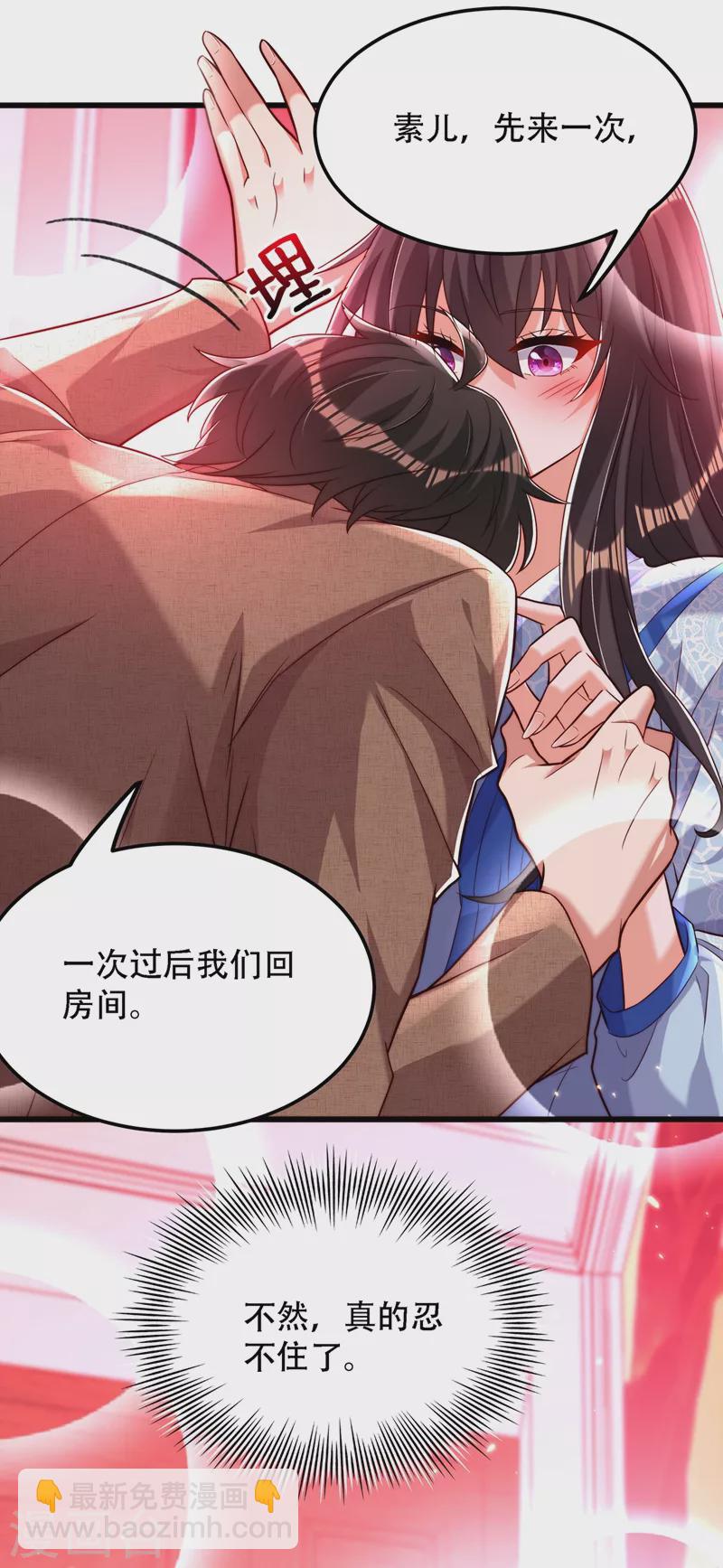 🍲重生空间：豪门辣妻不好惹 第202话 你和我女儿很像 第10页