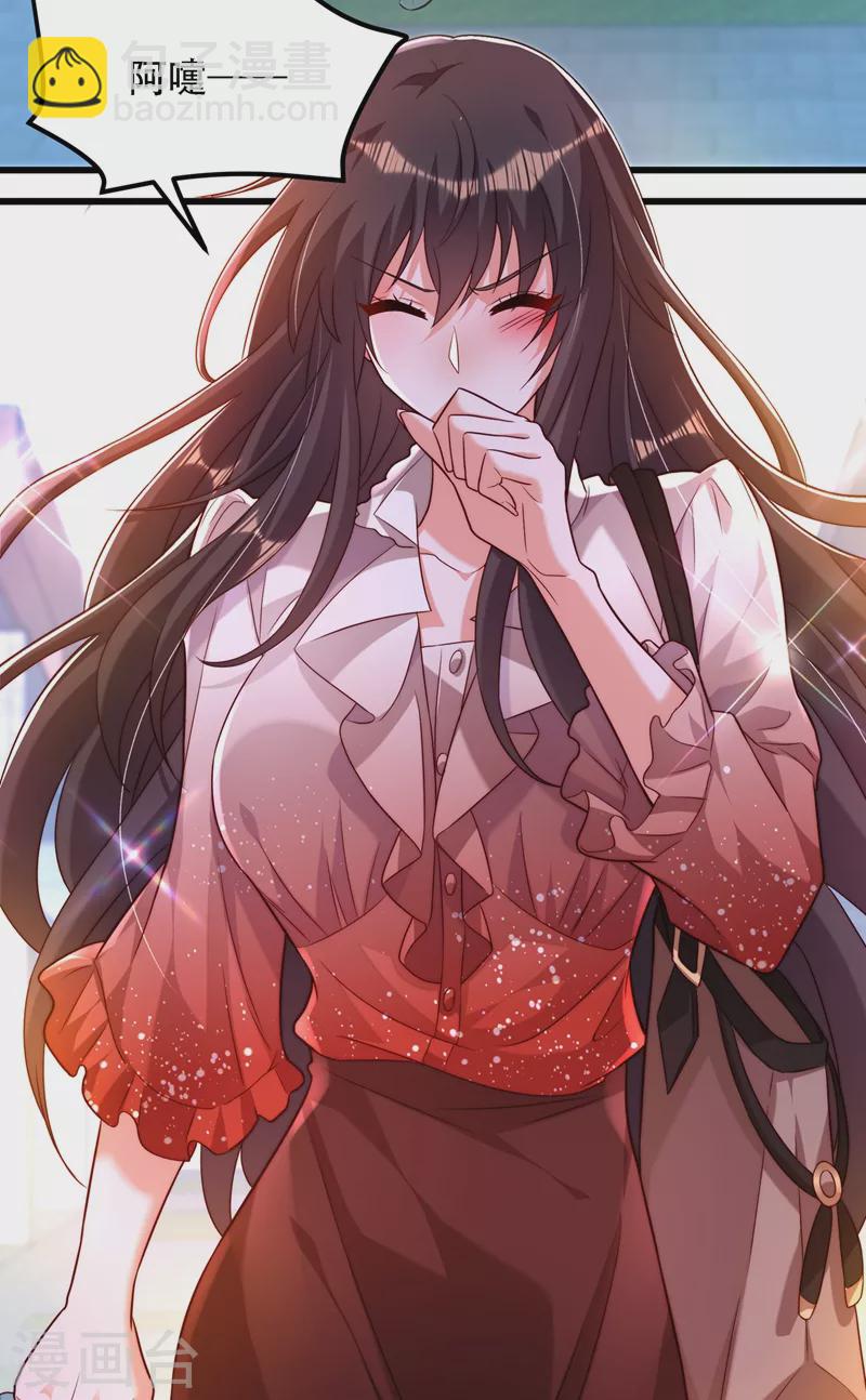 🍲重生空间：豪门辣妻不好惹 第202话 你和我女儿很像 第14页