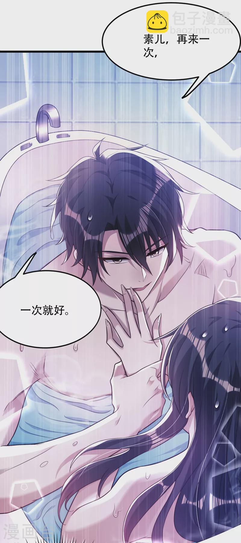 🍲重生空间：豪门辣妻不好惹 第202话 你和我女儿很像 第16页