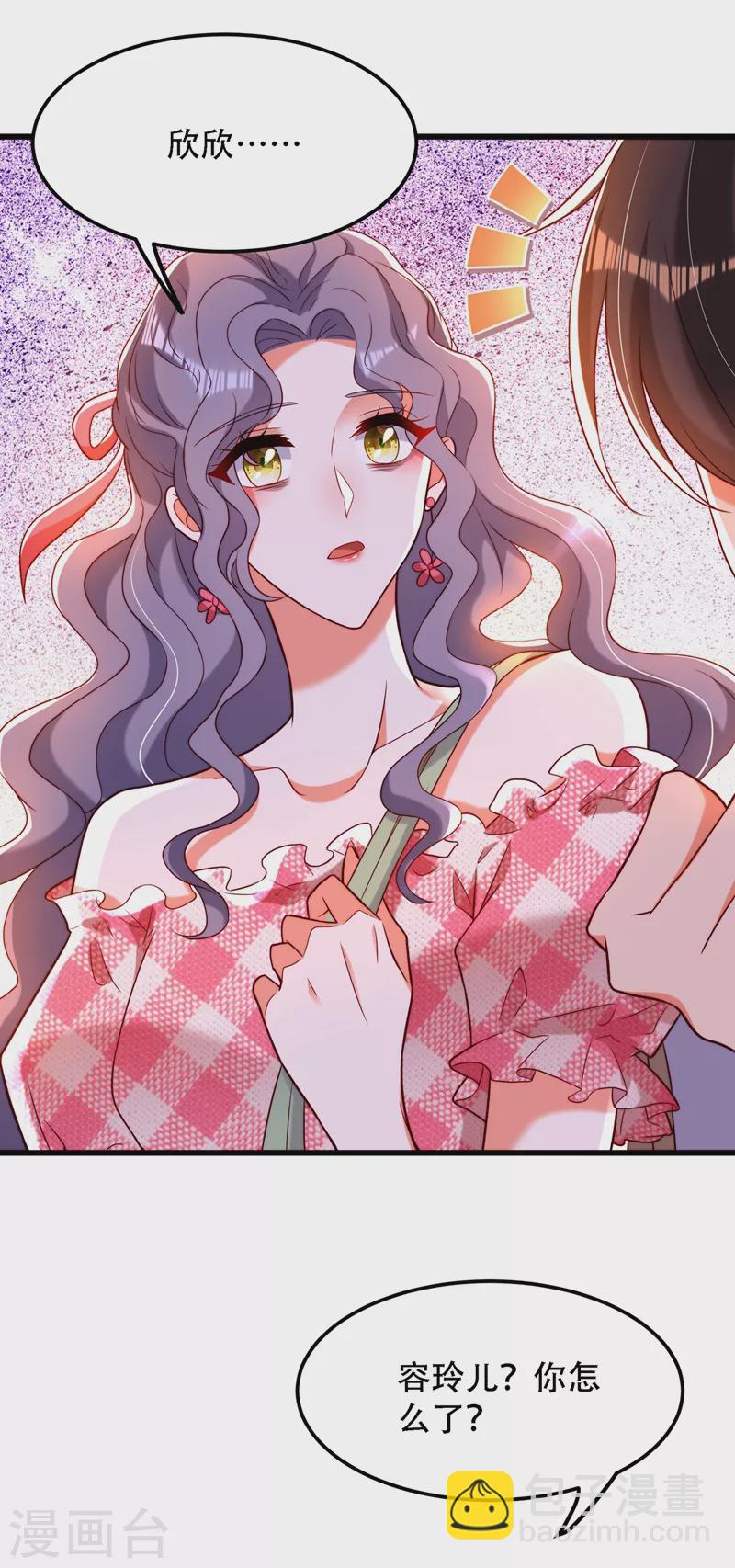 🍲重生空间：豪门辣妻不好惹 第202话 你和我女儿很像 第18页