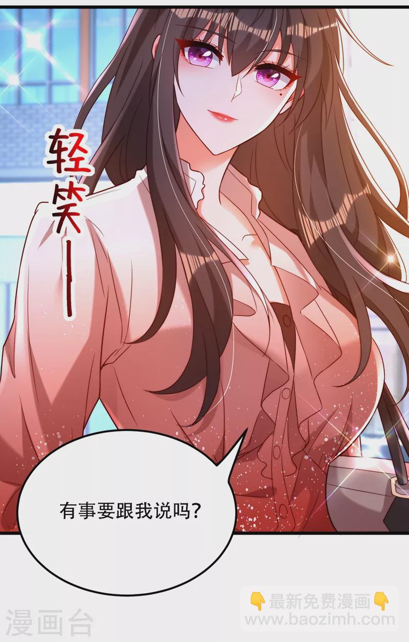 🍲重生空间：豪门辣妻不好惹 第202话 你和我女儿很像 第19页
