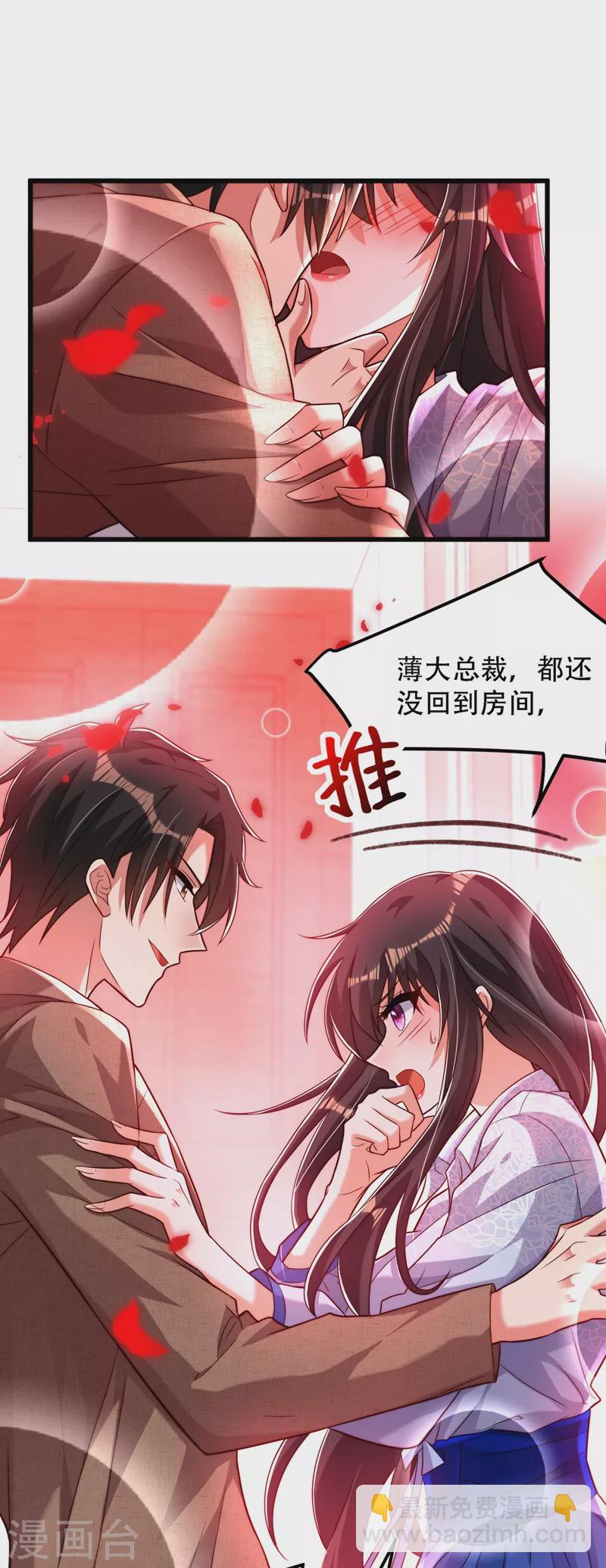 🍲重生空间：豪门辣妻不好惹 第202话 你和我女儿很像 第2页