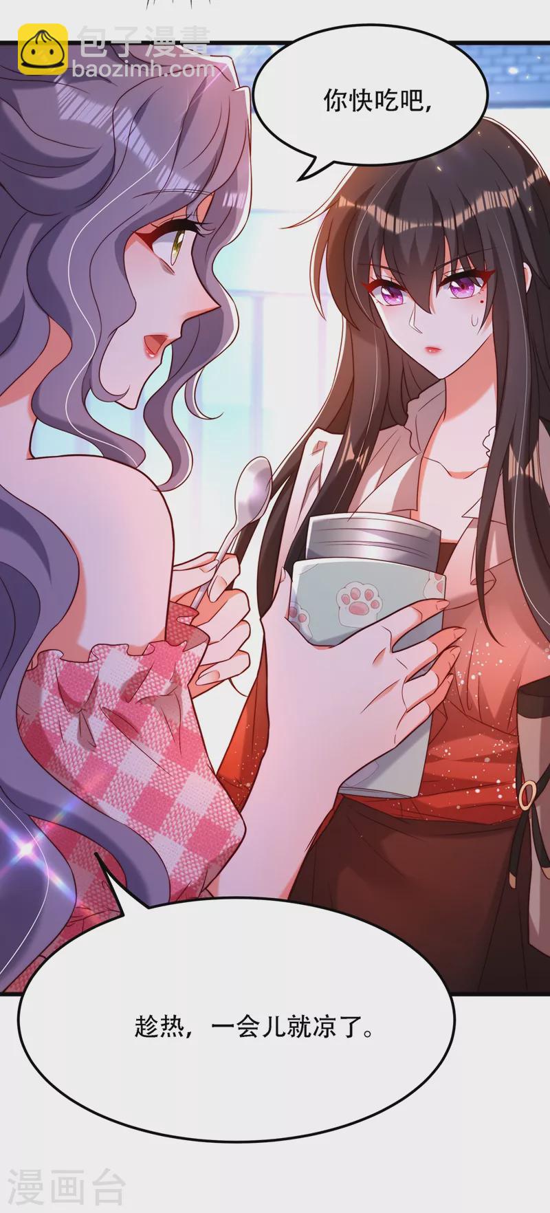 🍲重生空间：豪门辣妻不好惹 第202话 你和我女儿很像 第22页