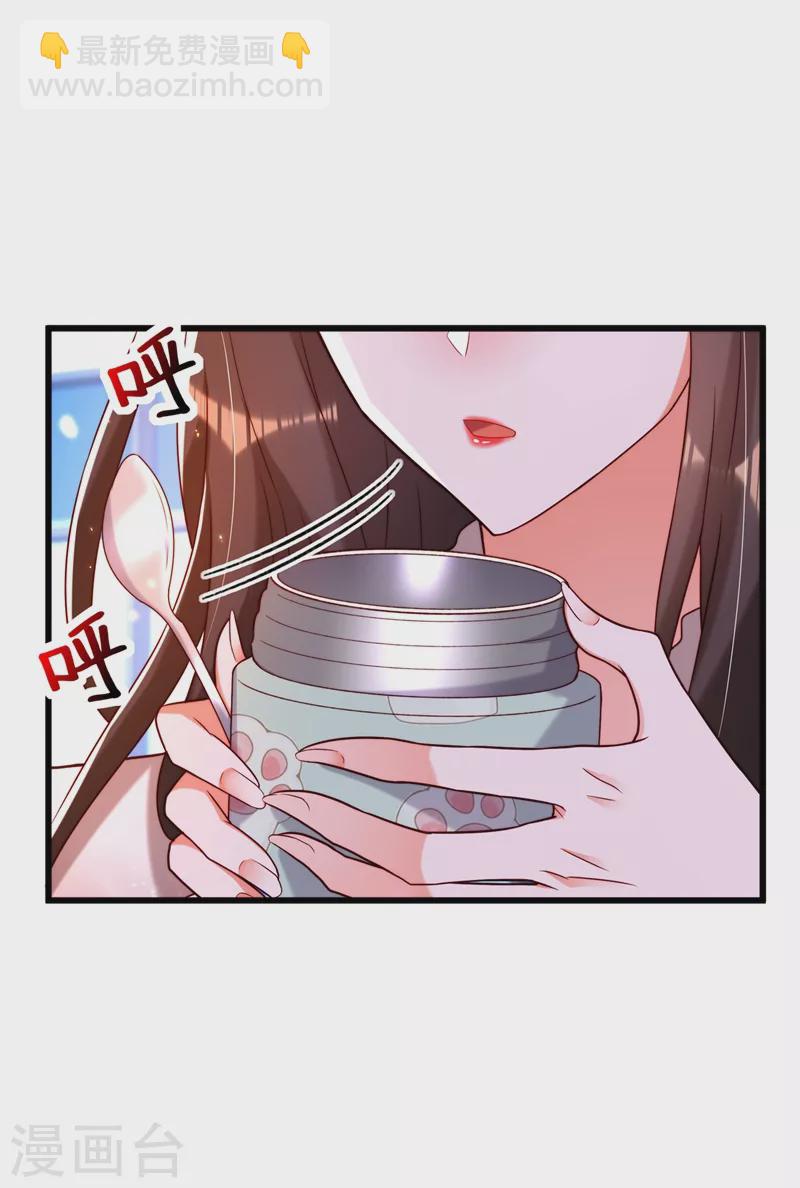 🍲重生空间：豪门辣妻不好惹 第202话 你和我女儿很像 第23页