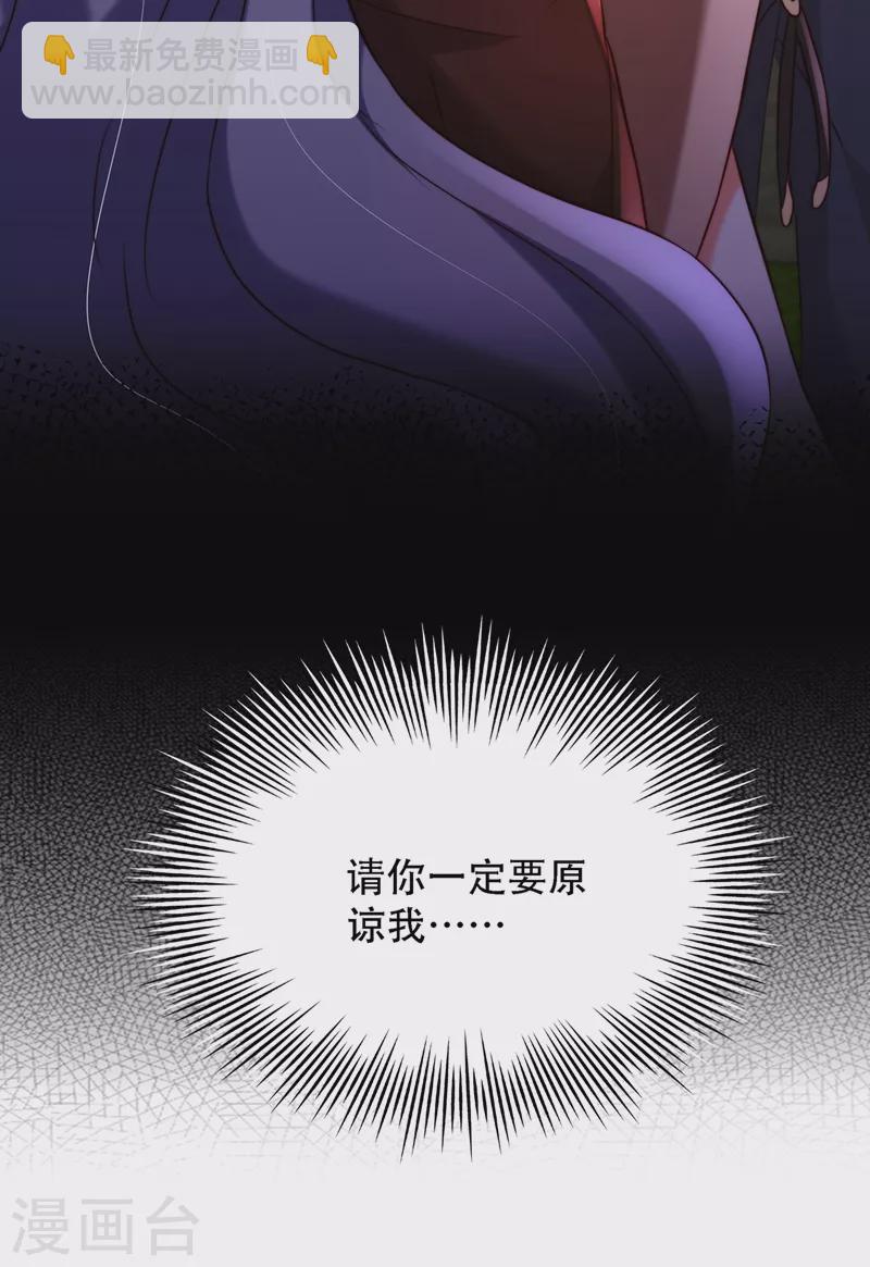 🍲重生空间：豪门辣妻不好惹 第202话 你和我女儿很像 第29页
