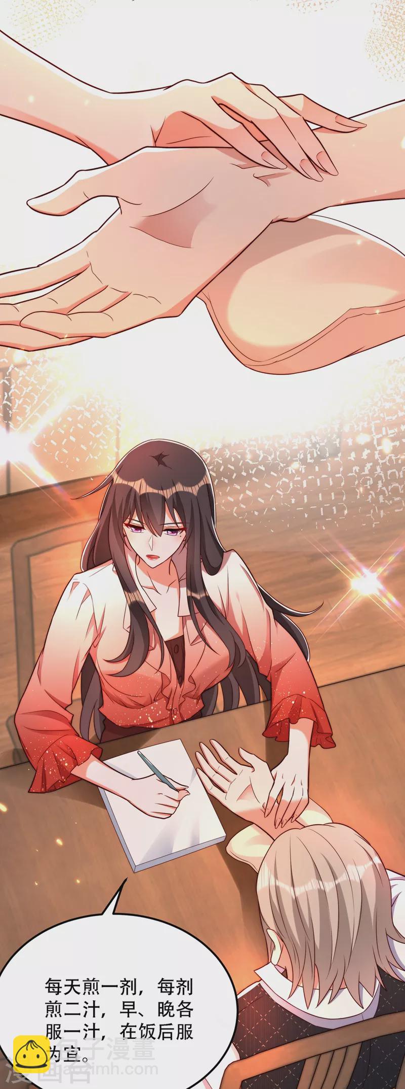 🍲重生空间：豪门辣妻不好惹 第202话 你和我女儿很像 第31页