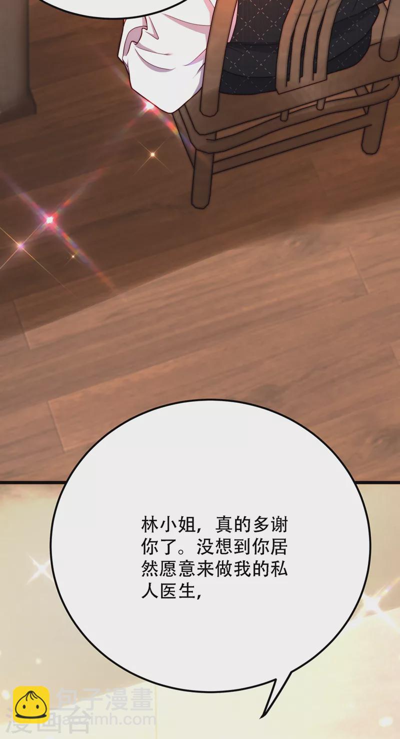 🍲重生空间：豪门辣妻不好惹 第202话 你和我女儿很像 第32页