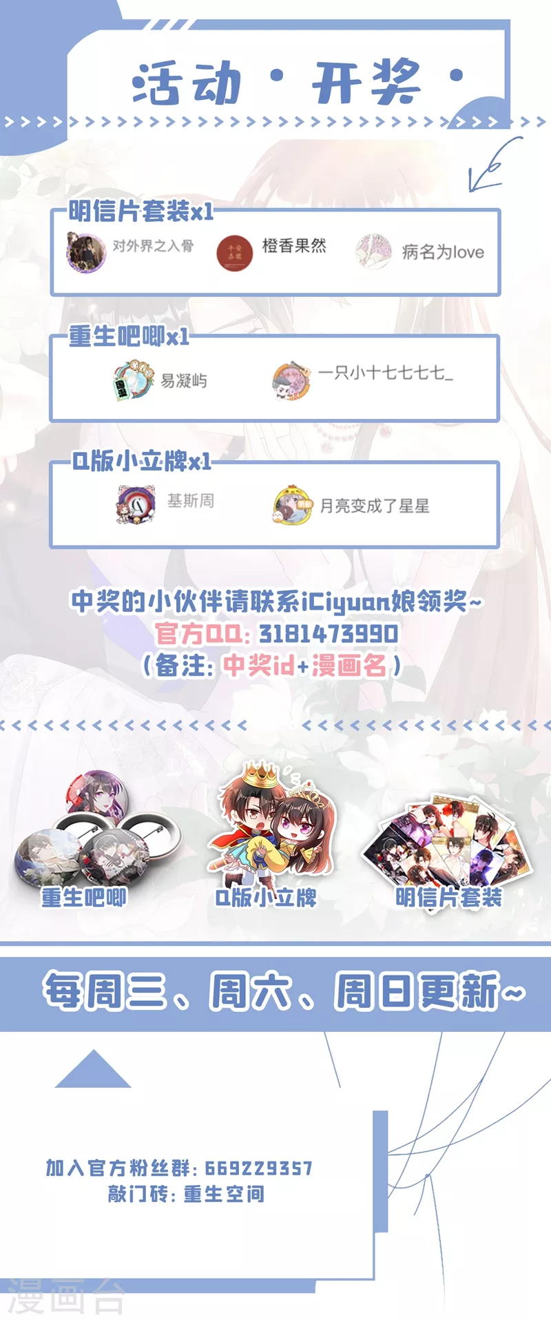 🍲重生空间：豪门辣妻不好惹 第202话 你和我女儿很像 第39页