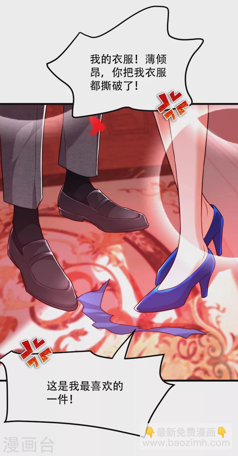 🍲重生空间：豪门辣妻不好惹 第202话 你和我女儿很像 第6页